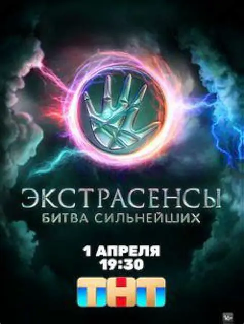 Битва Сильнейших 2 Сезон 23 Выпуск: Неожиданные Повороты и Прорывы Экстрасенсов
