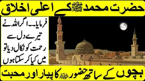 Frequently Asked Questions About Hazrat Muhammad