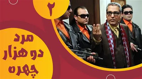 سریال مرد سه هزار چهره: کمدی نوستالژیک با نگاهی به هویت