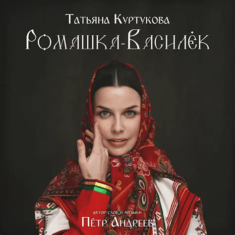 Татьяна Куртукова: Взгляд изнутри на мир искусства, бизнеса и общественной жизни